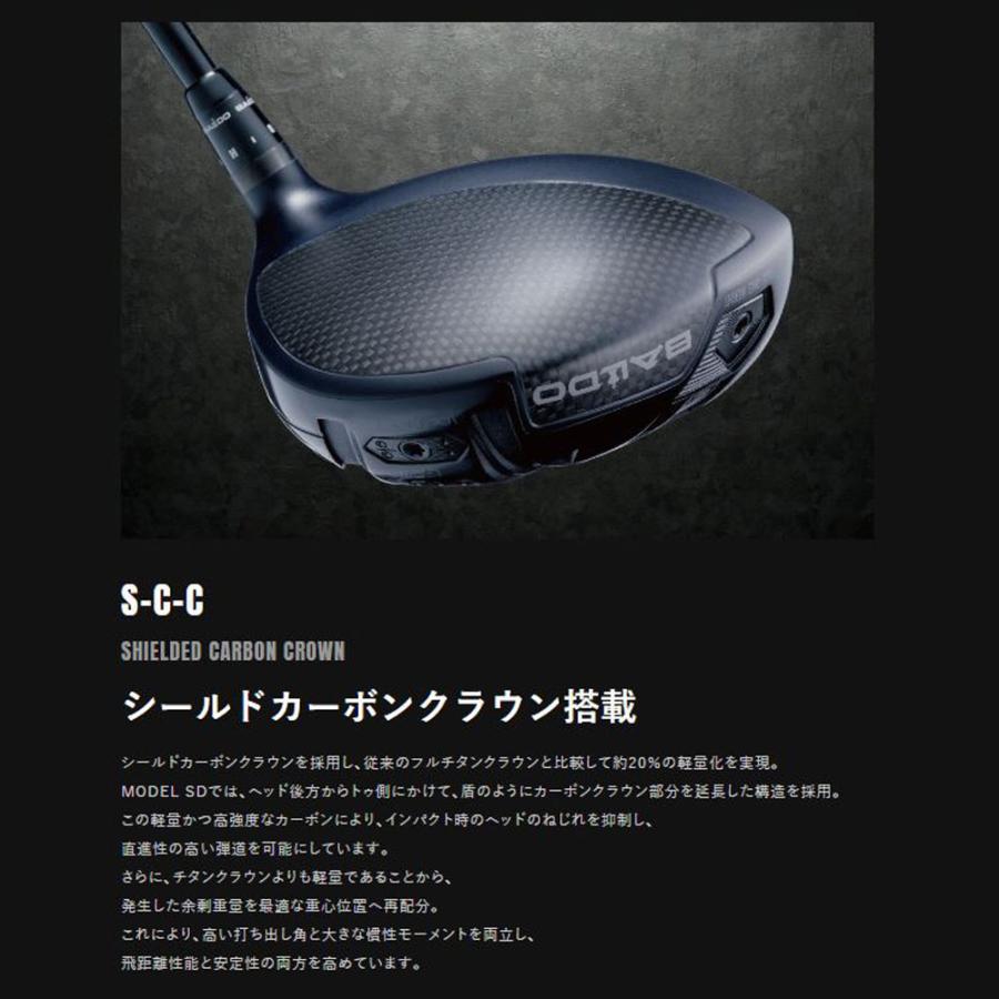 BALDO（バルド） 【ヘッド単体販売不可】バルド ウヌス モデル SD