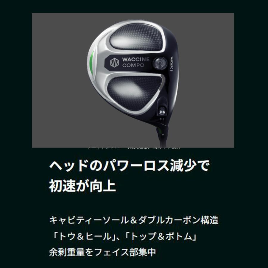 ヘッド単体販売不可】グラビティー ワクチンコンポ ワクワク 8