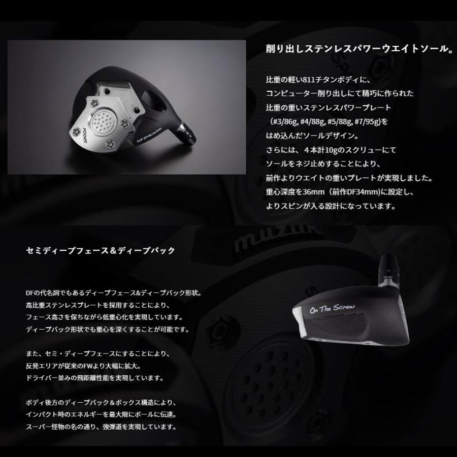 ムジーク オン ザ スクリュー DF2 ヘヴン フェアウェイウッド アッタスキング muziik On The Screw DF2 HEAVEN ATTAS KING アッタス13 オリジナルカスタムの画像