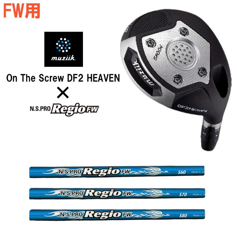 スイカ様muziik On The Screw DF2HEAVEN フェアウェイ クラブ 