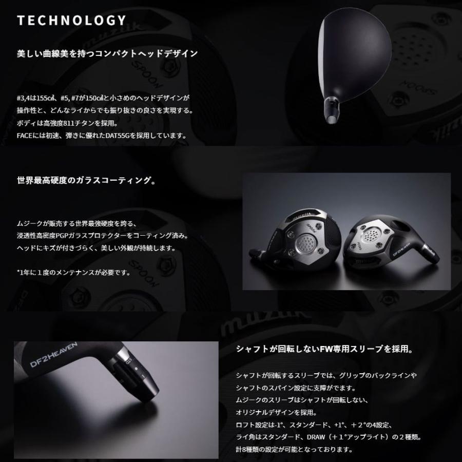 ムジーク オン ザ スクリュー DF2 ヘヴン フェアウェイウッド ツアーAD UB muziik On The Screw DF2 HEAVEN Tour AD UB オリジナルカスタムの画像