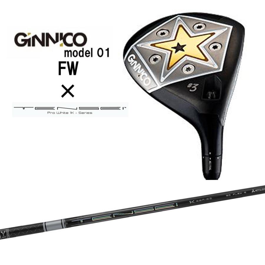 イオンスポーツ ジニコ モデル01 フェアウェイウッド テンセイ プロ ホワイト 1K GINNICO model01 TENSEI Pro White 1K Fairway wood オリジナルカスタム