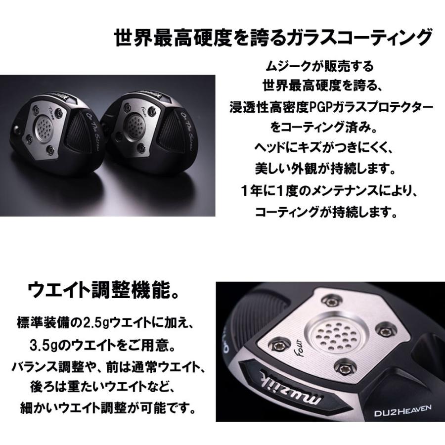 muziik（ムジーク） オン ザ スクリュー DU2 ヘヴン ユーティリティ