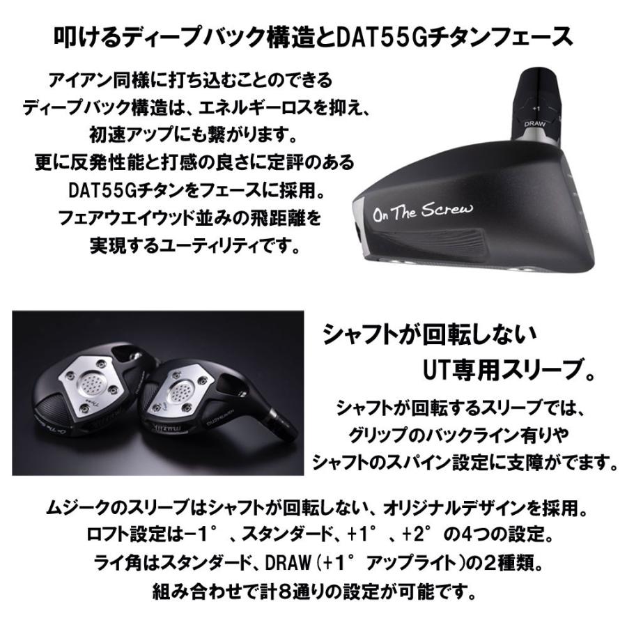 muziik（ムジーク） オン ザ スクリュー DU2 ヘヴン ユーティリティ