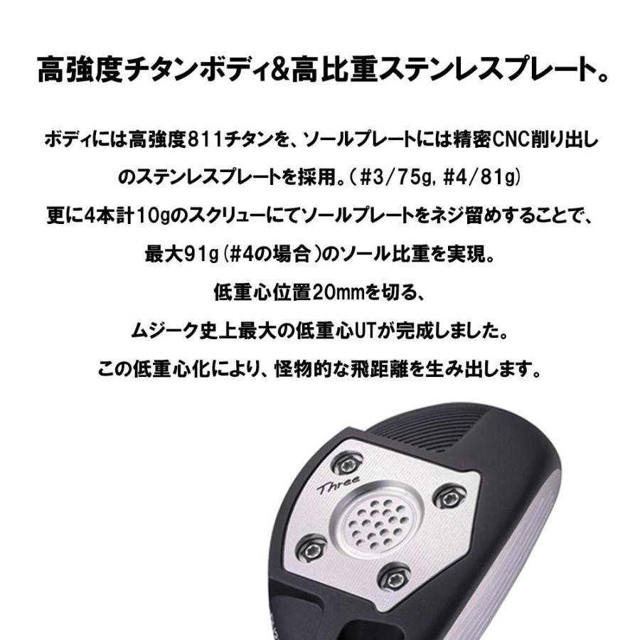 ムジーク オン ザ スクリュー DU2 ヘヴン ユーティリティ TR
