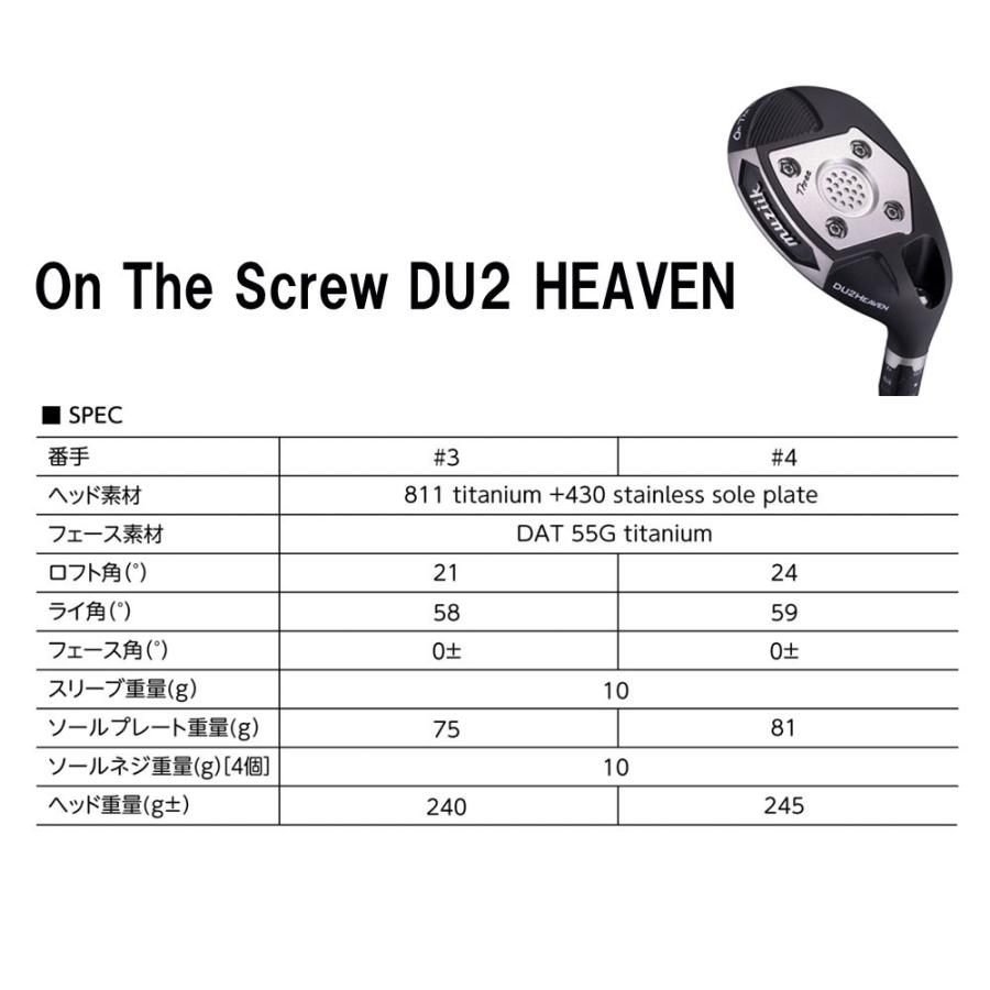 ムジーク オン ザ スクリュー DU2 ヘヴン ユーティリティ TR HYBRID 