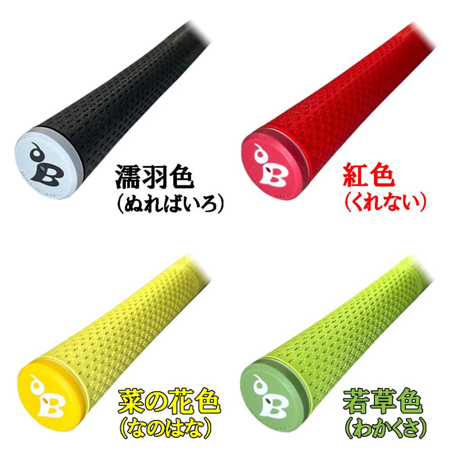 ルート・ビー オリジナルシリーズ グリップ バックライン無のみ √Bee