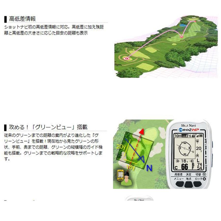 ShotNavi ショットナビ ネオ2 HP GPSゴルフナビ Shot Navi neo2