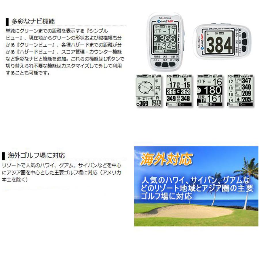 ShotNavi（ショットナビ） ネオ2 HP GPSゴルフナビ Shot Navi neo2 HP
