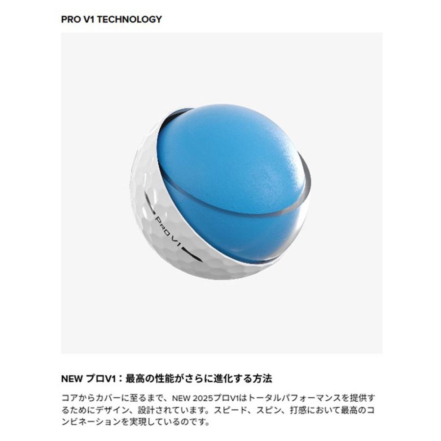 Pro V1 タイトリスト プロV1 ゴルフボール 2025年モデル 1ダース 12球