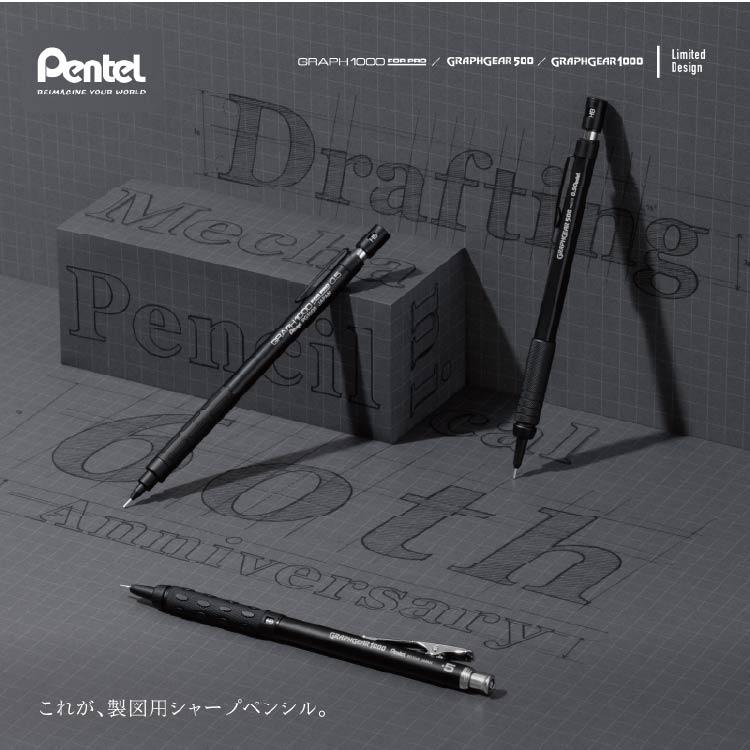 Pentel製図用シャーペン用ショーケース　ぺんてる什器 ぺんてる（Pentel） ぺんてるタイプ 製図用シャープペンシル 60周年