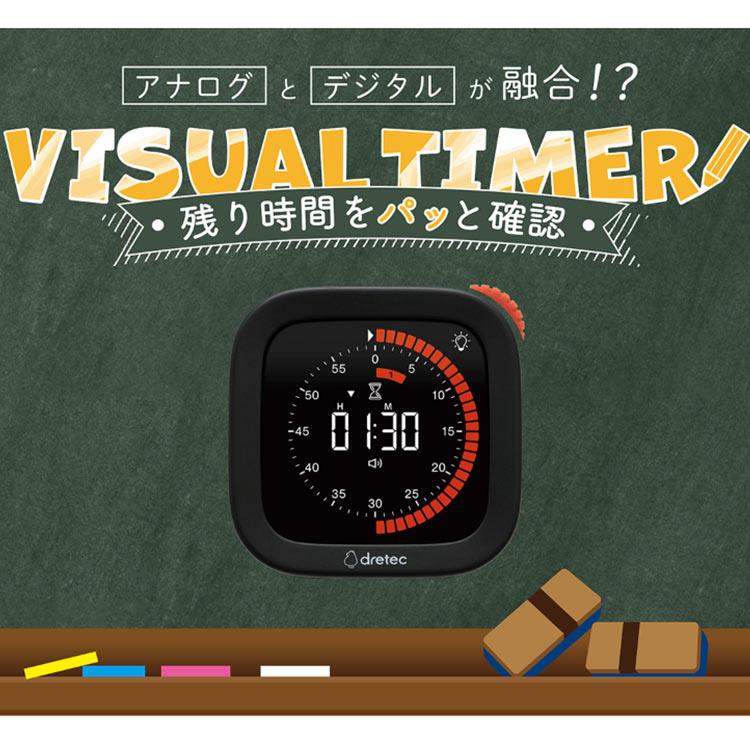 ドリテック dretec T-648ビジュアルタイマー 勉強タイマー 学習