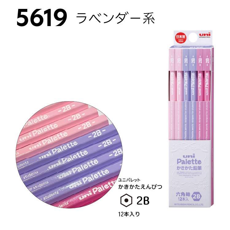 uni（三菱鉛筆） Uni 三菱鉛筆 かきかたえんぴつ Palette 2B芯 12本