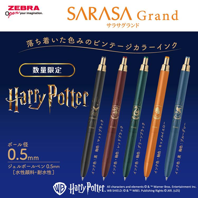 ZEBRA（ゼブラ） サラサグランド 限定 ハリーポッター モデル お一人様