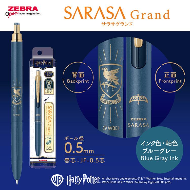 ZEBRA（ゼブラ） サラサグランド 限定 ハリーポッター モデル お一人様