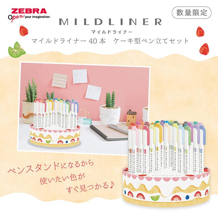 ZEBRA（ゼブラ） マイルドライナー ＆ サラサクリップ ケーキ型ペン