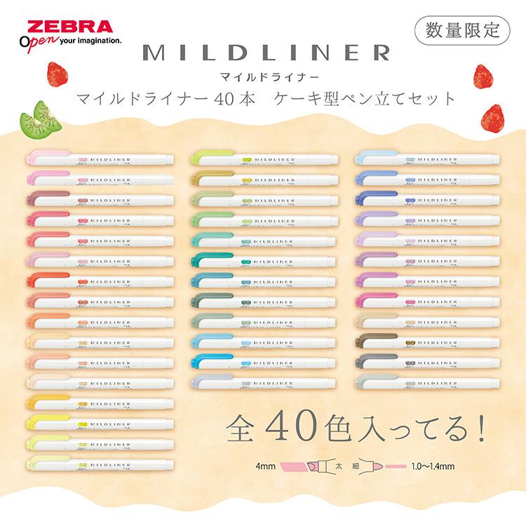 ZEBRA（ゼブラ） マイルドライナー ＆ サラサクリップ ケーキ型ペン