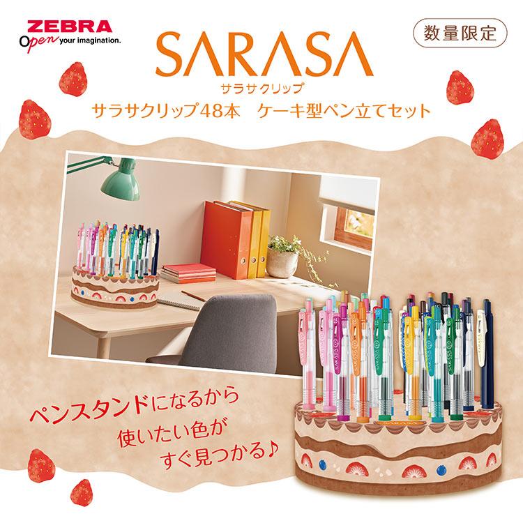 ZEBRA（ゼブラ） マイルドライナー ＆ サラサクリップ ケーキ型ペン