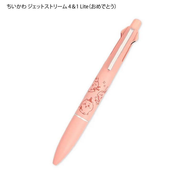 ジェットストリーム カミオジャパン ちいかわ 多機能ペン 4＆1 Lite