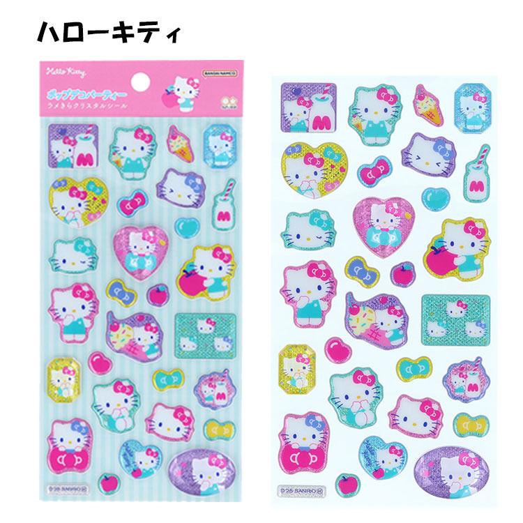 サンスター文具 ラメきらクリスタルシール サンリオ ポップデコシール