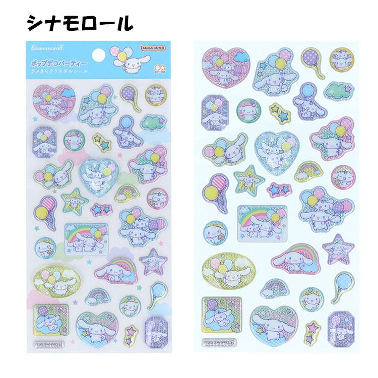 サンスター文具 ラメきらクリスタルシール サンリオ ポップデコシール