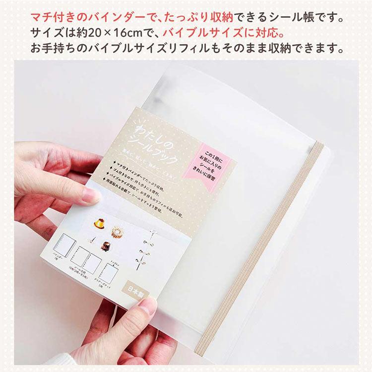 シール帳 クリア シールバインダー シールブック クリアバインダー