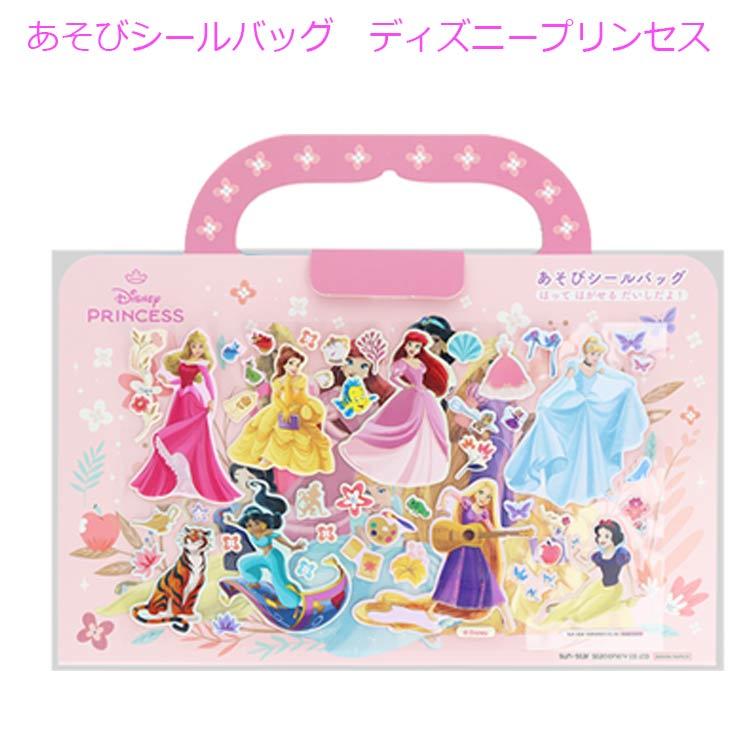 サンスター文具 あそびシールバッグ サンリオキャラクターズ パウ