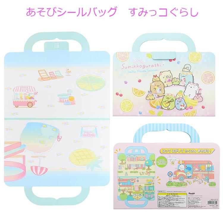 サンスター文具 あそびシールバッグ サンリオキャラクターズ パウ
