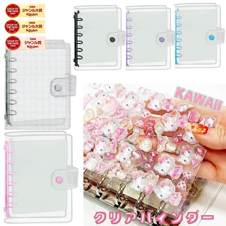 カミオジャパン シール帳 ホログラム シールバインダー シールブック