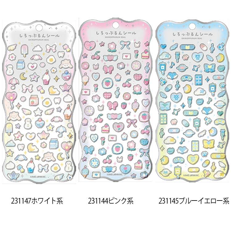 カミオジャパン しろっぷるんシール シール帳 セット しろっぷるん