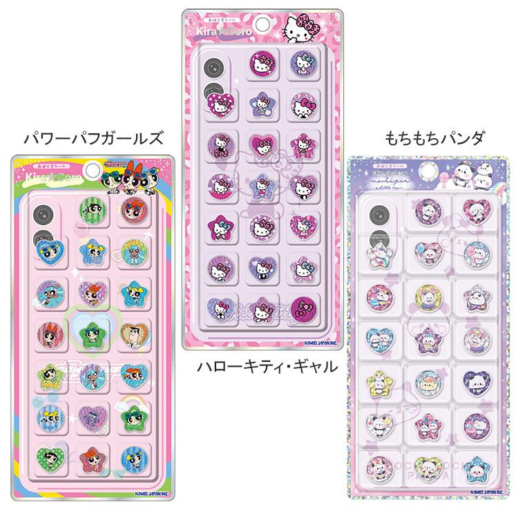 カミオジャパン 【 おはじきシール 】【正規品】サンリオ パワーパフ 