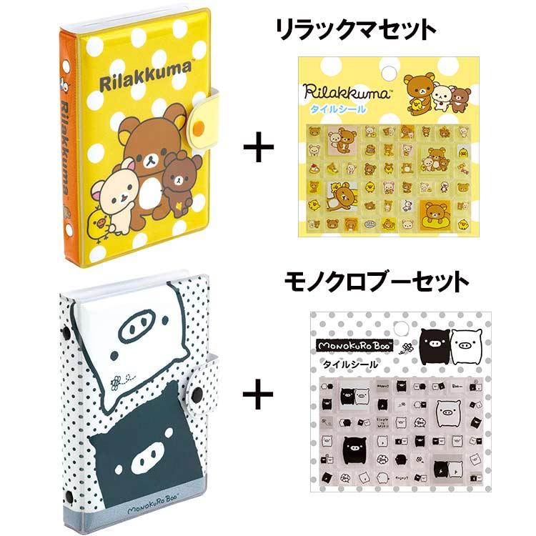 San-X（サンエックス） 2点セット タイルシール ブロックシール