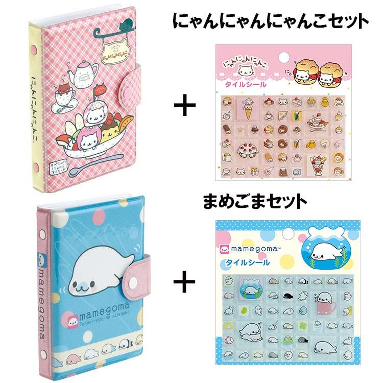 San-X（サンエックス） 2点セット タイルシール ブロックシール
