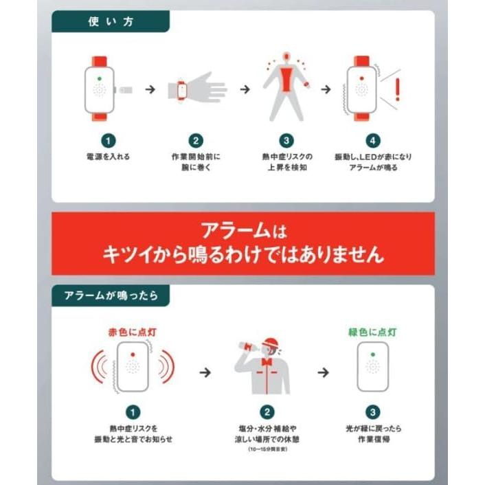 新2026年バージョン 10個＋保管ケースセット 熱中対策ウォッチ