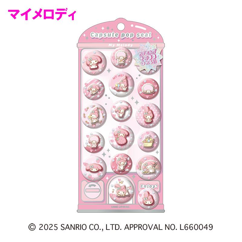 カミオジャパン 【カプセルポップシール】サンリオ ぷっくりシール