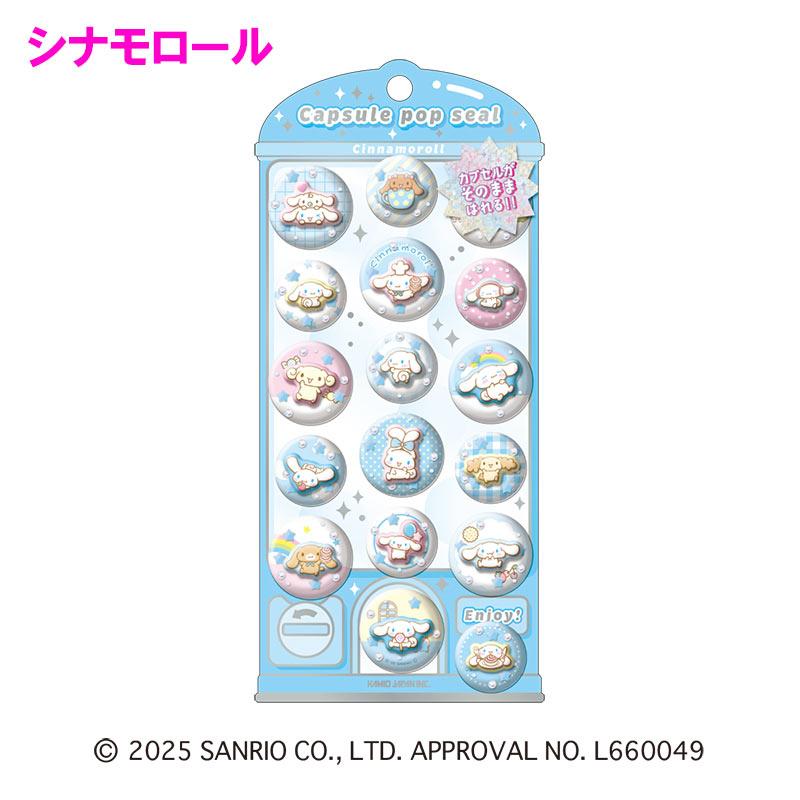 カミオジャパン 【カプセルポップシール】サンリオ ぷっくりシール