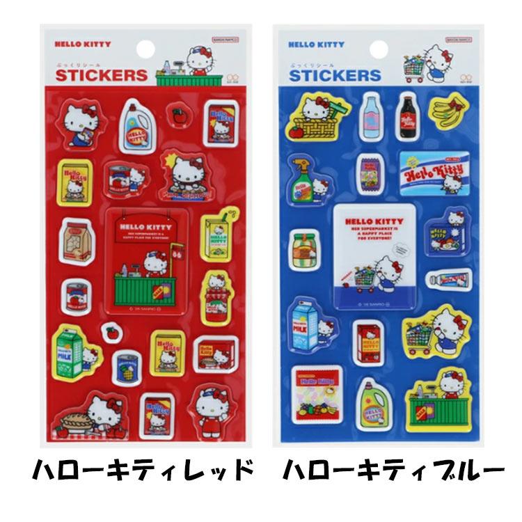 サンスター文具 【ぷっくりシール】ハローキティ ポムポムプリン