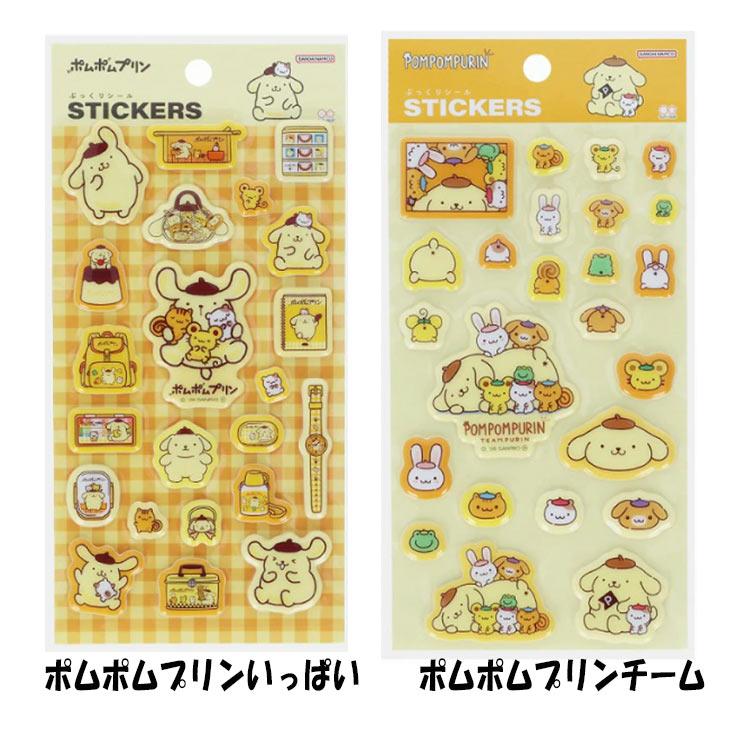 サンスター文具 【ぷっくりシール】ハローキティ ポムポムプリン