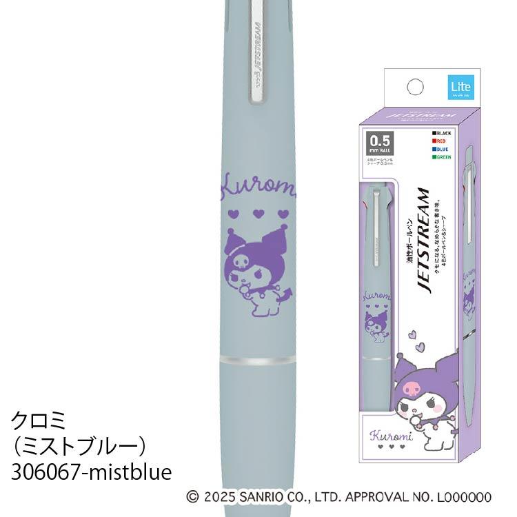 ジェットストリーム サンリオ ピーナッツ ジェットストリーム ライト