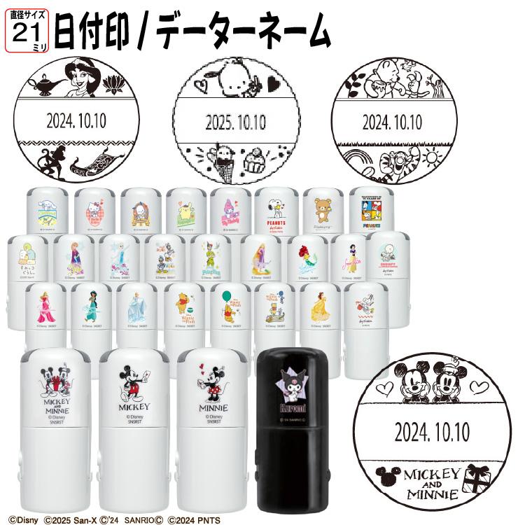 日付印 21mm直径 タニエバー 谷川商事 : 印鑑・シヤチハタ小川祥雲堂