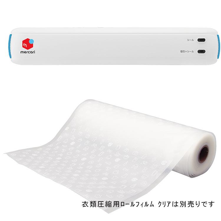 dretec(ドリテック) ドリテック メルカリ 衣類用圧縮シーラー ホワイト