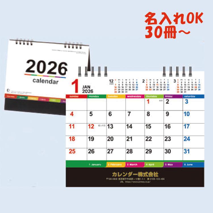 新日本カレンダー 30〜300冊セット販売 壁掛け 2027年 カラーライン