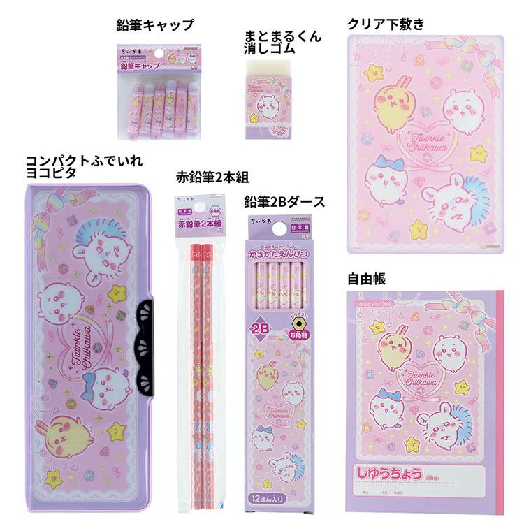 サンスター文具 【最大3000円割引クーポン】 ちいかわ 文具セット