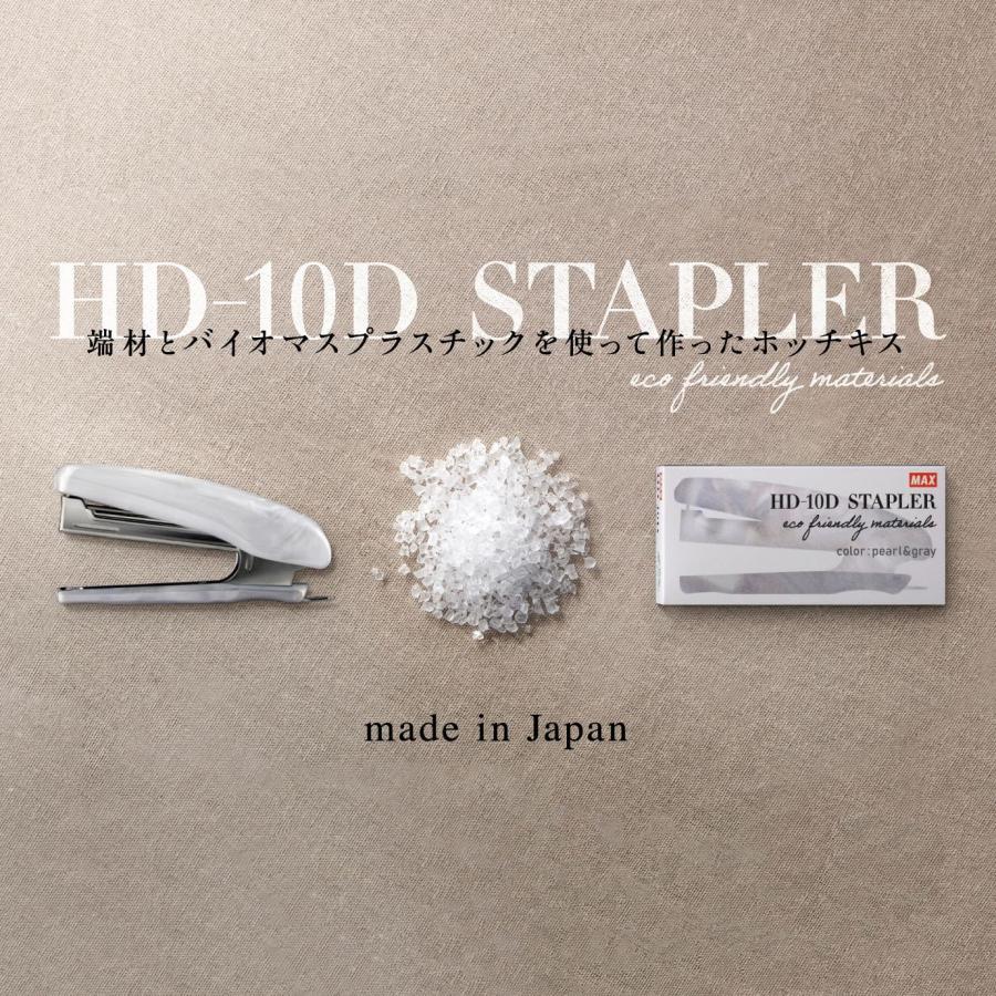 マックス（MAX） HD-10D MAX ホッチキス サステナブルモデル : 印鑑