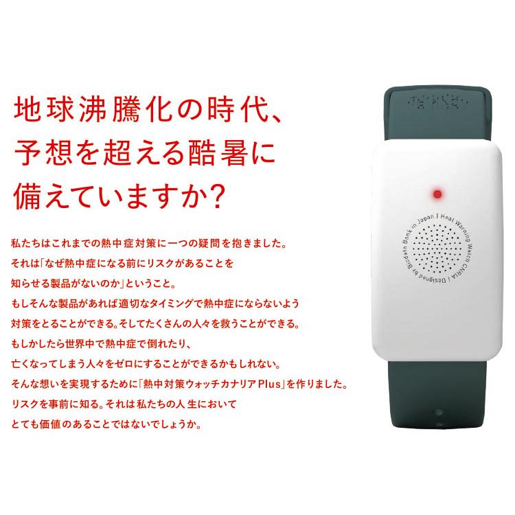 新品2025年モデル　熱中対策ウォッチ カナリアPlus 3個セット 販売再開 熱中対策ウォッチ カナリアPlus 2025年モデル