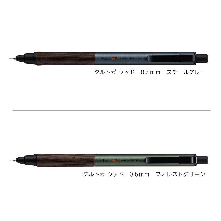クルトガ 三菱鉛筆 ウッド WOOD KURUTOGA : 印鑑・シヤチハタ小川祥雲