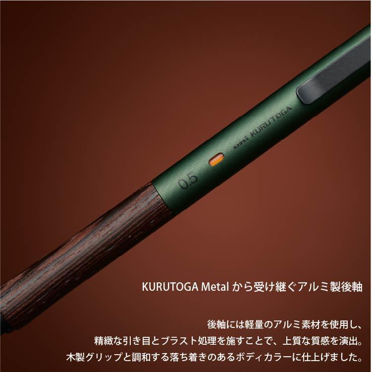 【新品】KURUTOGA Wood クルトガウッド 2本 三菱鉛筆 クルトガ 三菱鉛筆 ウッド WOOD KURUTOGA : 印鑑・シヤチハタ小川祥雲