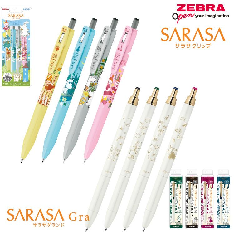 サラサ ZEBRA ボールペン ゼブラ サラサクリップ サラサグランド 限定