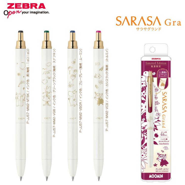 サラサ ZEBRA ボールペン ゼブラ サラサクリップ サラサグランド 限定