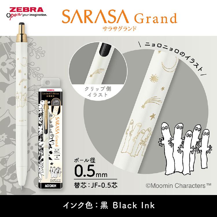 サラサ ZEBRA ボールペン ゼブラ サラサクリップ サラサグランド 限定